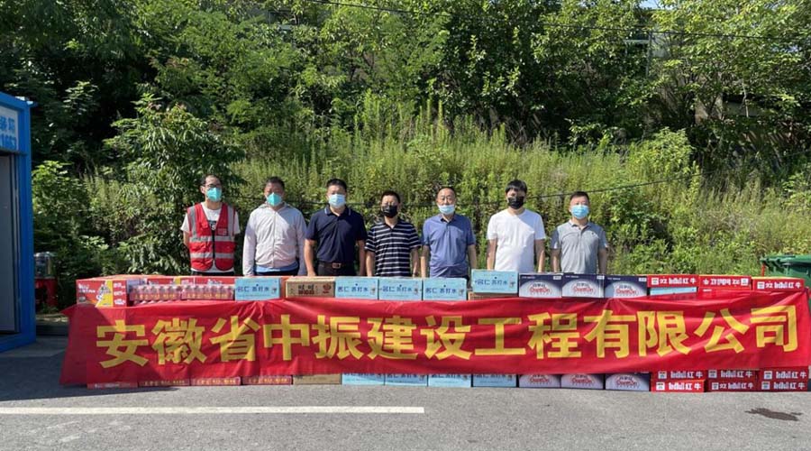 美女嫩逼被操炎炎夏日送清凉，情系一线暖人心——安徽中振集团慰问疫情防控一线人员